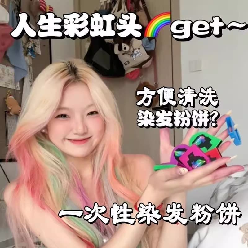 Pengyi 일회용 머리 염색 파우더, 염색하기 쉬운 음악 축제 무대 페이스트 염색 세트 도구 정품 공식 세탁 가능