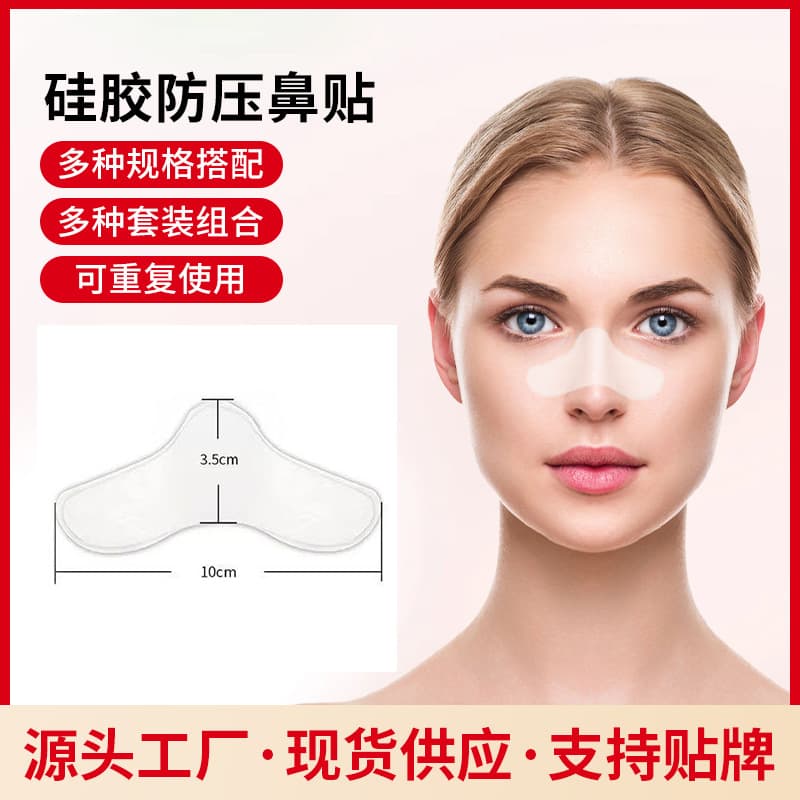 국경을 넘는 신제품 실리콘 압박 방지 코 패치, 인기 실리콘 코 패치, 진정 및 압박 완화 마스크, 압박 자국 방지 코 패드
